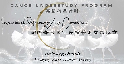 International Performing Arts Consortium - logo
